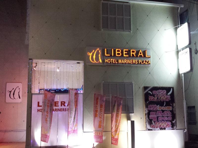 ホテル リベラル 男塾ホテルグループ (Adults Only) Kōbe Exterior foto